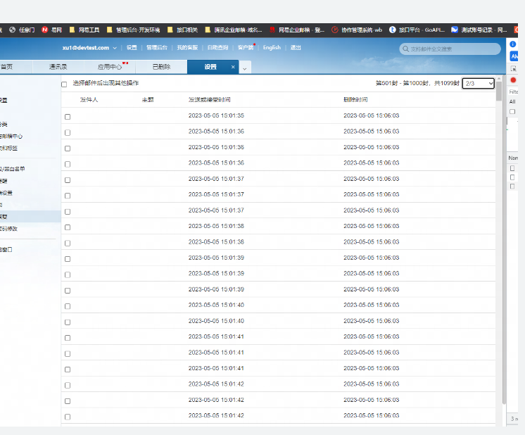 網易企業郵箱 網易企業郵箱
