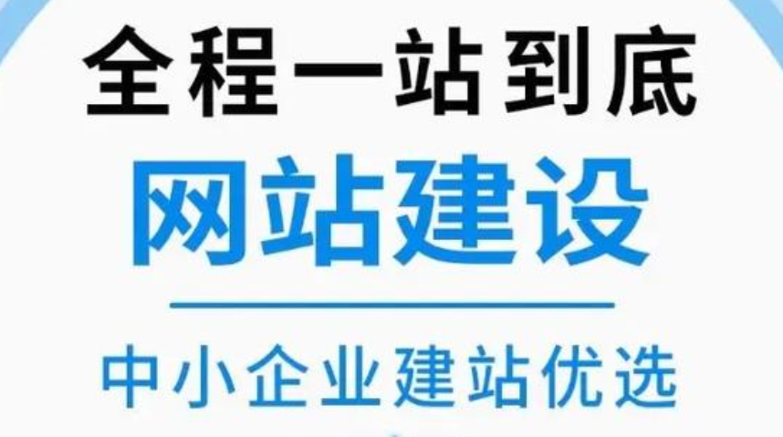 網站建設