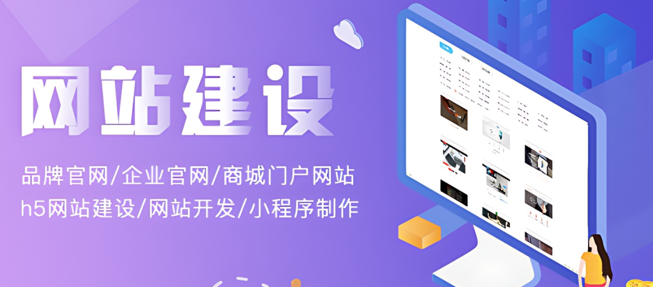 網站建設 網站建設