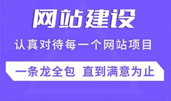 網站建設 網站建設