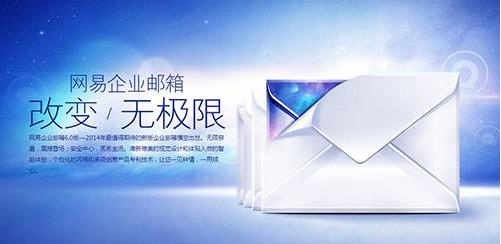 網易企業郵箱近日全新推出“帳號密保平臺” 網易企業郵箱近日全新推出“帳號密保平臺”
