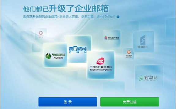 網易企業郵箱還支持API接口，方便與OA系統集成