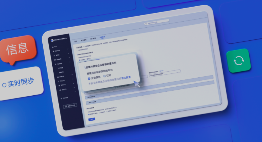 網易企業郵箱管理后臺新增郵件備份規則自主設置、組織信息實時同步 網易企業郵箱管理后臺新增郵件備份規則自主設置、組織信息實時同步