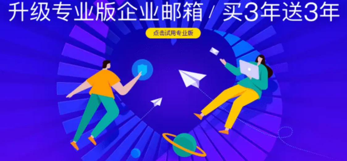 阿里企業郵箱與自建郵箱的優勢對比(海外郵件) 阿里企業郵箱與自建郵箱的優勢對比(海外郵件)