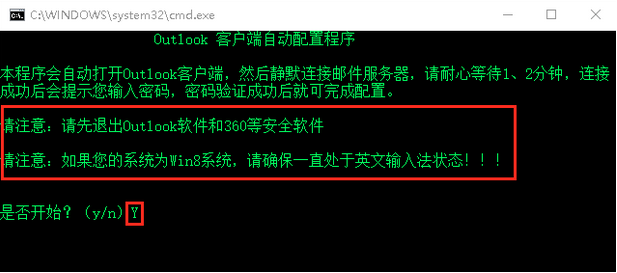 一鍵配置企業(yè)郵箱客戶端:iOS、Outlook 一鍵配置企業(yè)郵箱客戶端:iOS、Outlook