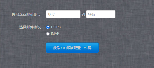 一鍵配置企業(yè)郵箱客戶端:iOS、Outlook 一鍵配置企業(yè)郵箱客戶端:iOS、Outlook