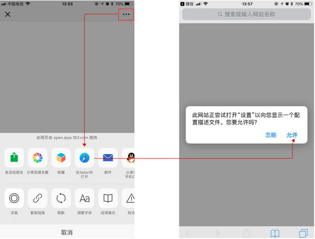 一鍵配置企業(yè)郵箱客戶端:iOS、Outlook 一鍵配置企業(yè)郵箱客戶端:iOS、Outlook