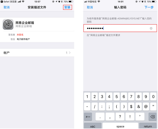 一鍵配置企業(yè)郵箱客戶端:iOS、Outlook 一鍵配置企業(yè)郵箱客戶端:iOS、Outlook