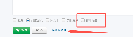 怎么寫加密郵件,網易企業郵箱支持嗎 怎么寫加密郵件,網易企業郵箱支持嗎
