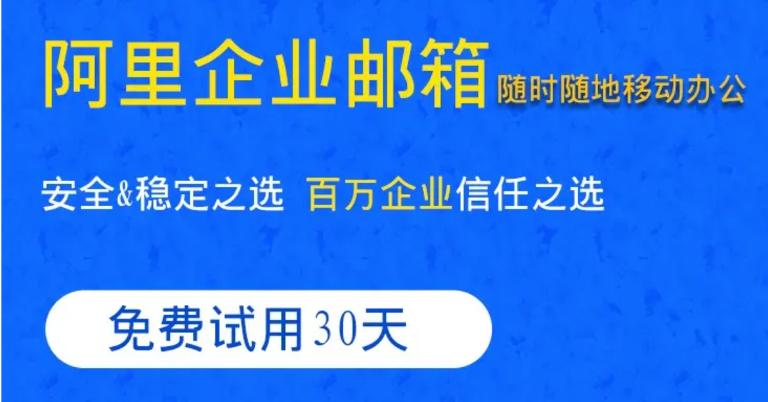 阿里云企業郵箱動態郵件組導出成員列表 阿里云企業郵箱動態郵件組導出成員列表