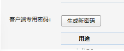 騰訊企業(yè)郵箱綁定打印機信息 騰訊企業(yè)郵箱綁定打印機信息