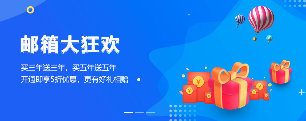 公司開通網易企業郵箱后,個人郵箱賬號如何過渡到企業郵箱 公司開通網易企業郵箱后,個人郵箱賬號如何過渡到企業郵箱