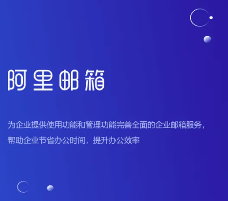阿里企業郵箱郵件回收箱介紹 阿里企業郵箱郵件回收箱介紹