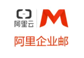 企業郵箱收費標準一年多少錢